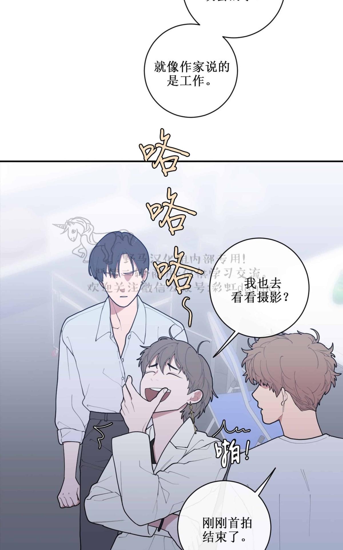 《love or hate》漫画最新章节 第43话 免费下拉式在线观看章节第【23】张图片