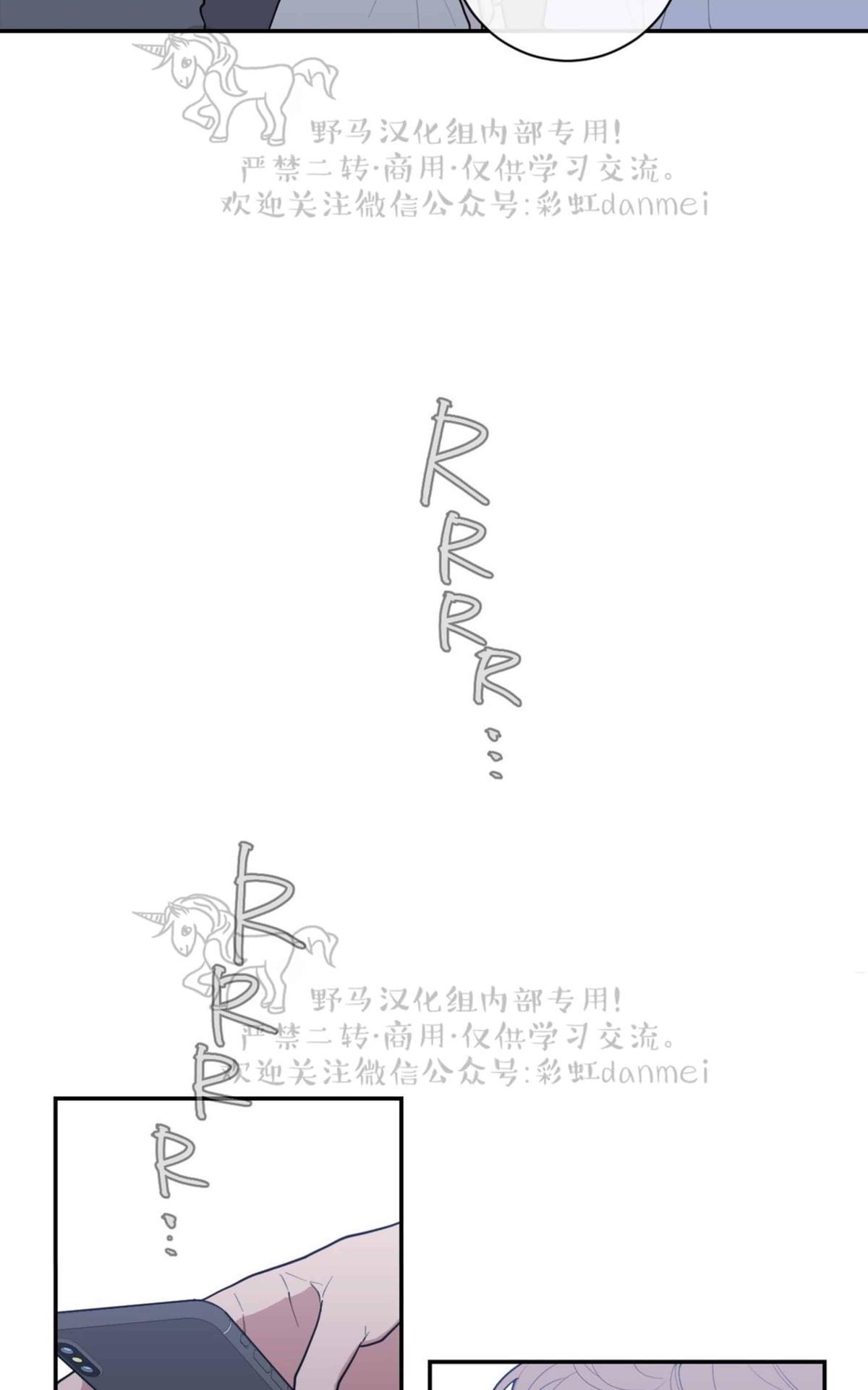 《love or hate》漫画最新章节 第43话 免费下拉式在线观看章节第【24】张图片