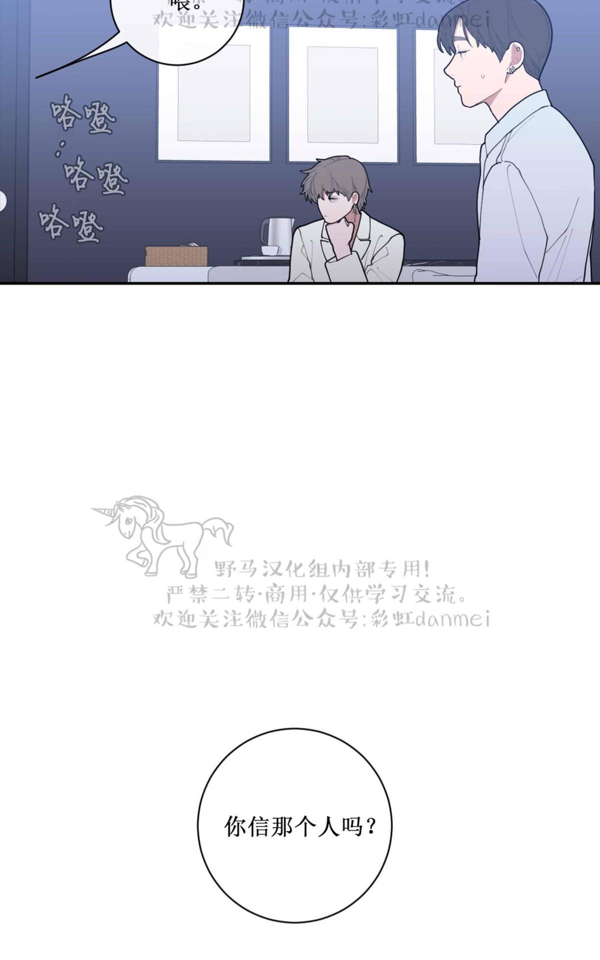 《love or hate》漫画最新章节 第43话 免费下拉式在线观看章节第【26】张图片