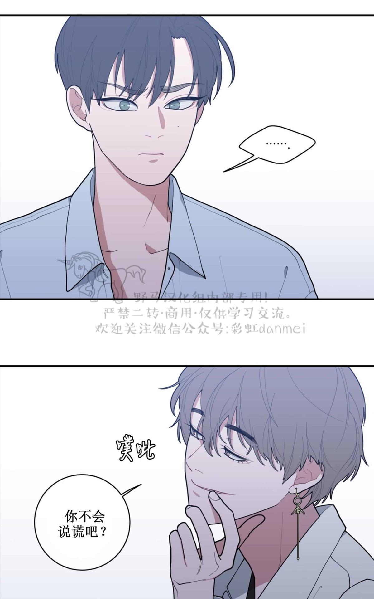 《love or hate》漫画最新章节 第43话 免费下拉式在线观看章节第【30】张图片