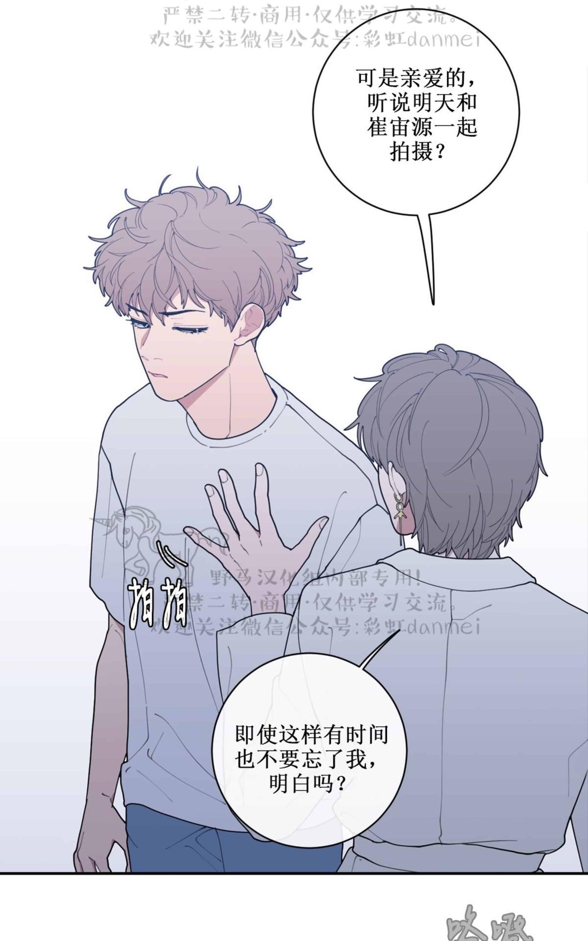 《love or hate》漫画最新章节 第43话 免费下拉式在线观看章节第【38】张图片