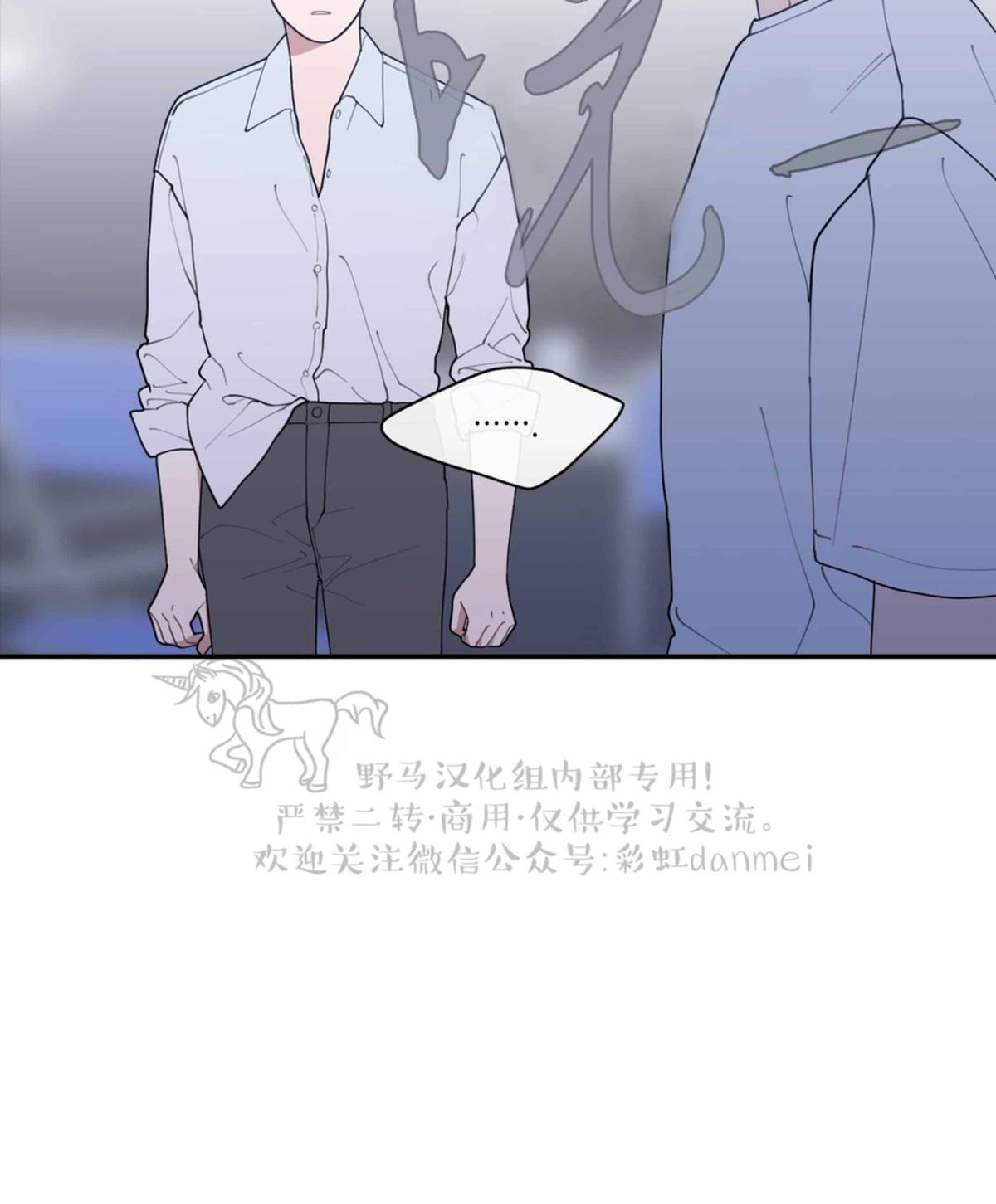 《love or hate》漫画最新章节 第43话 免费下拉式在线观看章节第【40】张图片