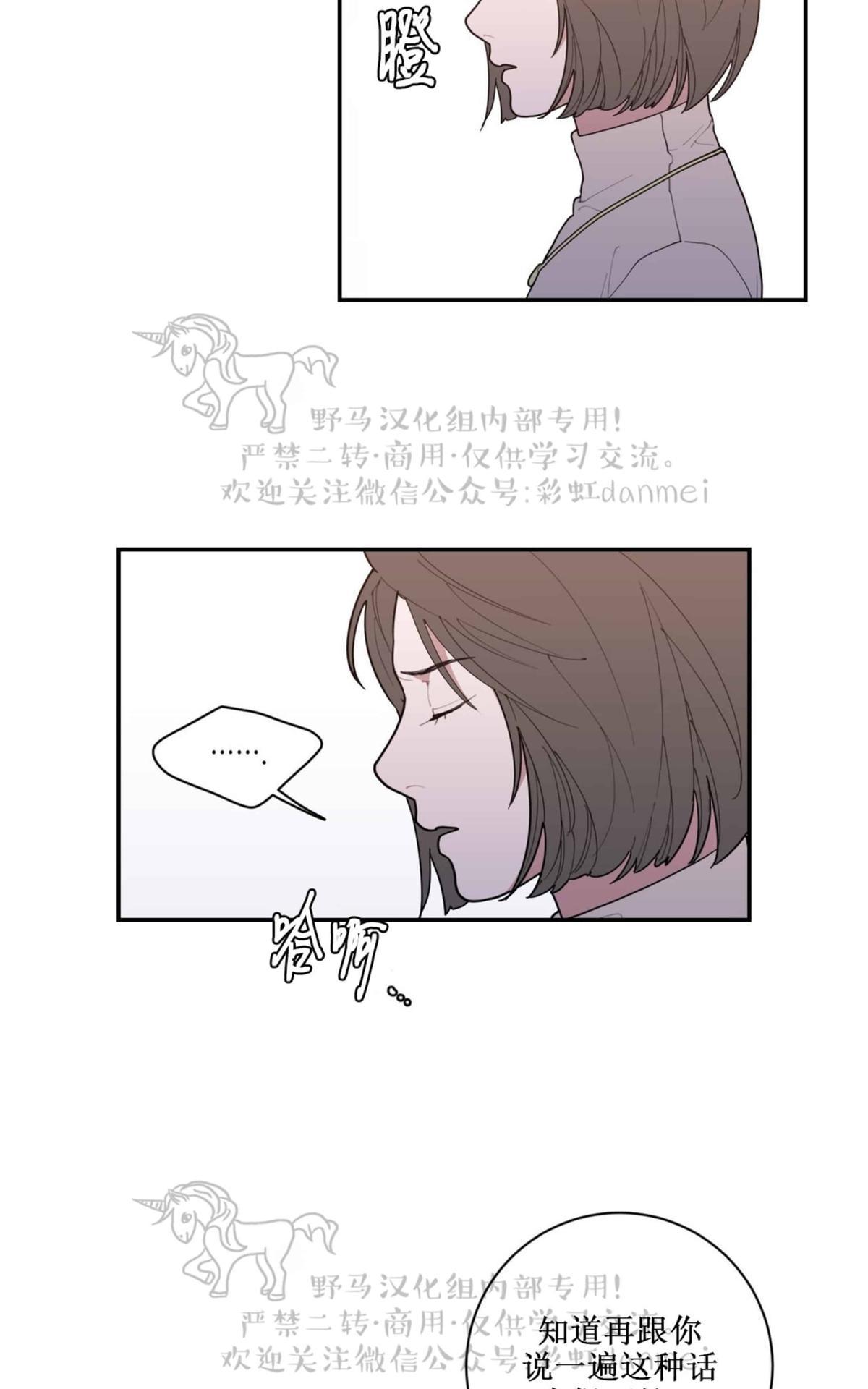 【Love or Hate[腐漫]】漫画-（ 第43话 ）章节漫画下拉式图片-44.jpg