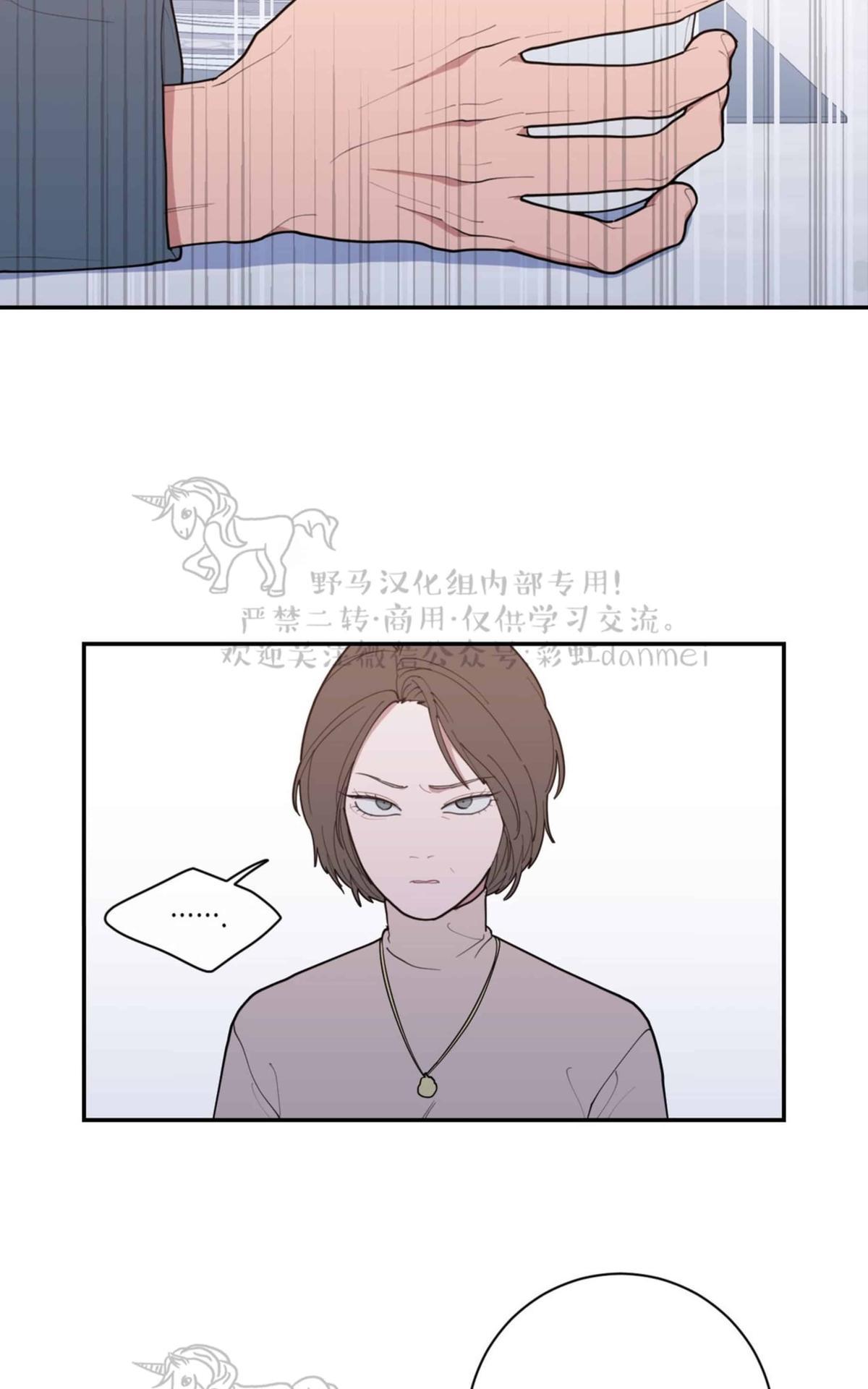 【Love or Hate[腐漫]】漫画-（ 第43话 ）章节漫画下拉式图片-52.jpg