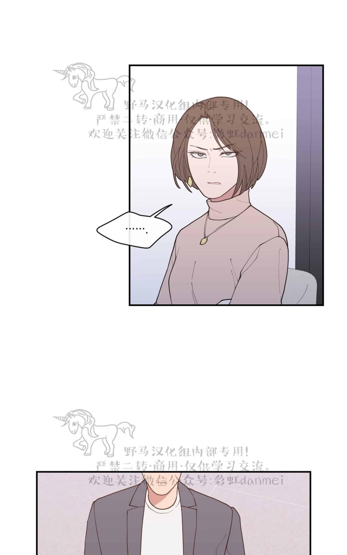 《love or hate》漫画最新章节 第43话 免费下拉式在线观看章节第【58】张图片