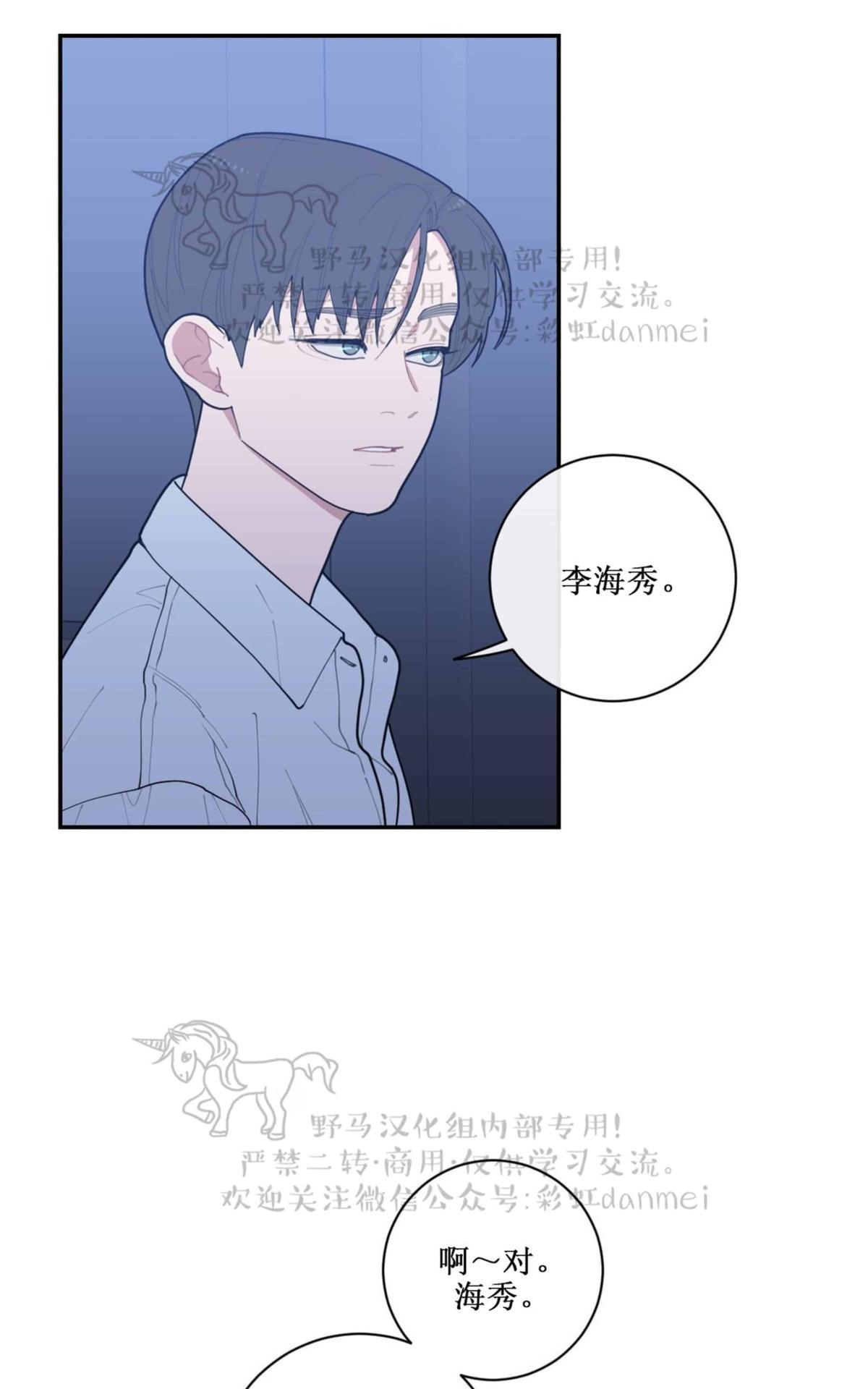 《love or hate》漫画最新章节 第43话 免费下拉式在线观看章节第【8】张图片