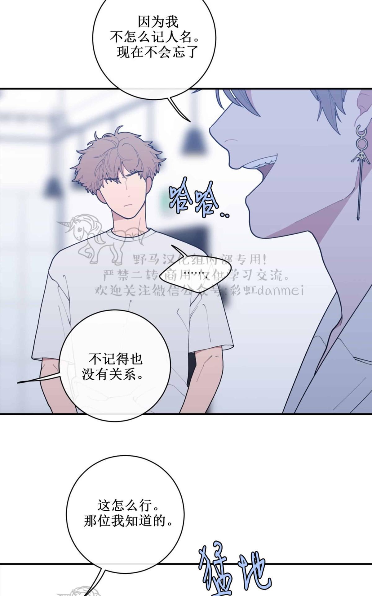 《love or hate》漫画最新章节 第43话 免费下拉式在线观看章节第【9】张图片