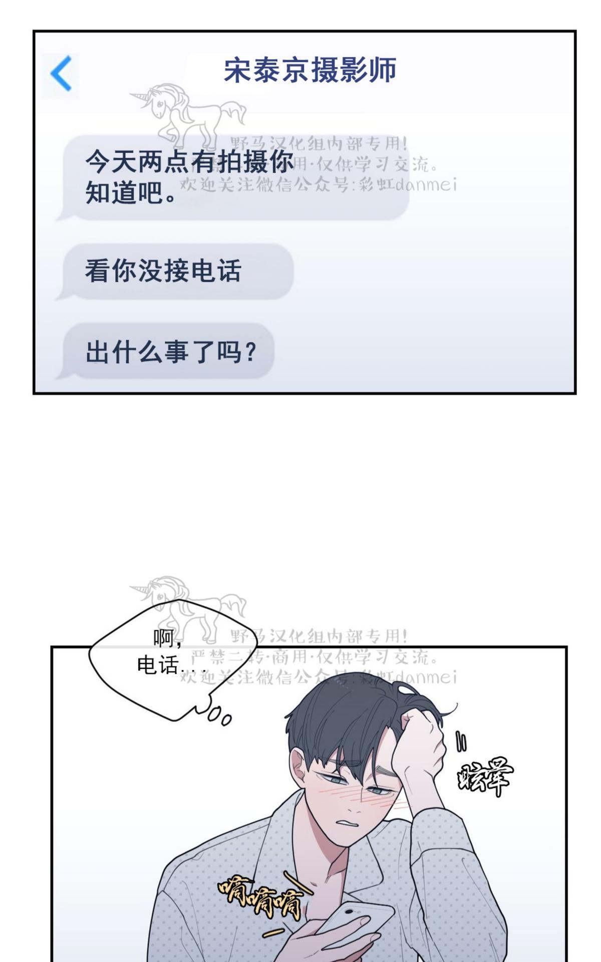 《love or hate》漫画最新章节 第49话 免费下拉式在线观看章节第【14】张图片