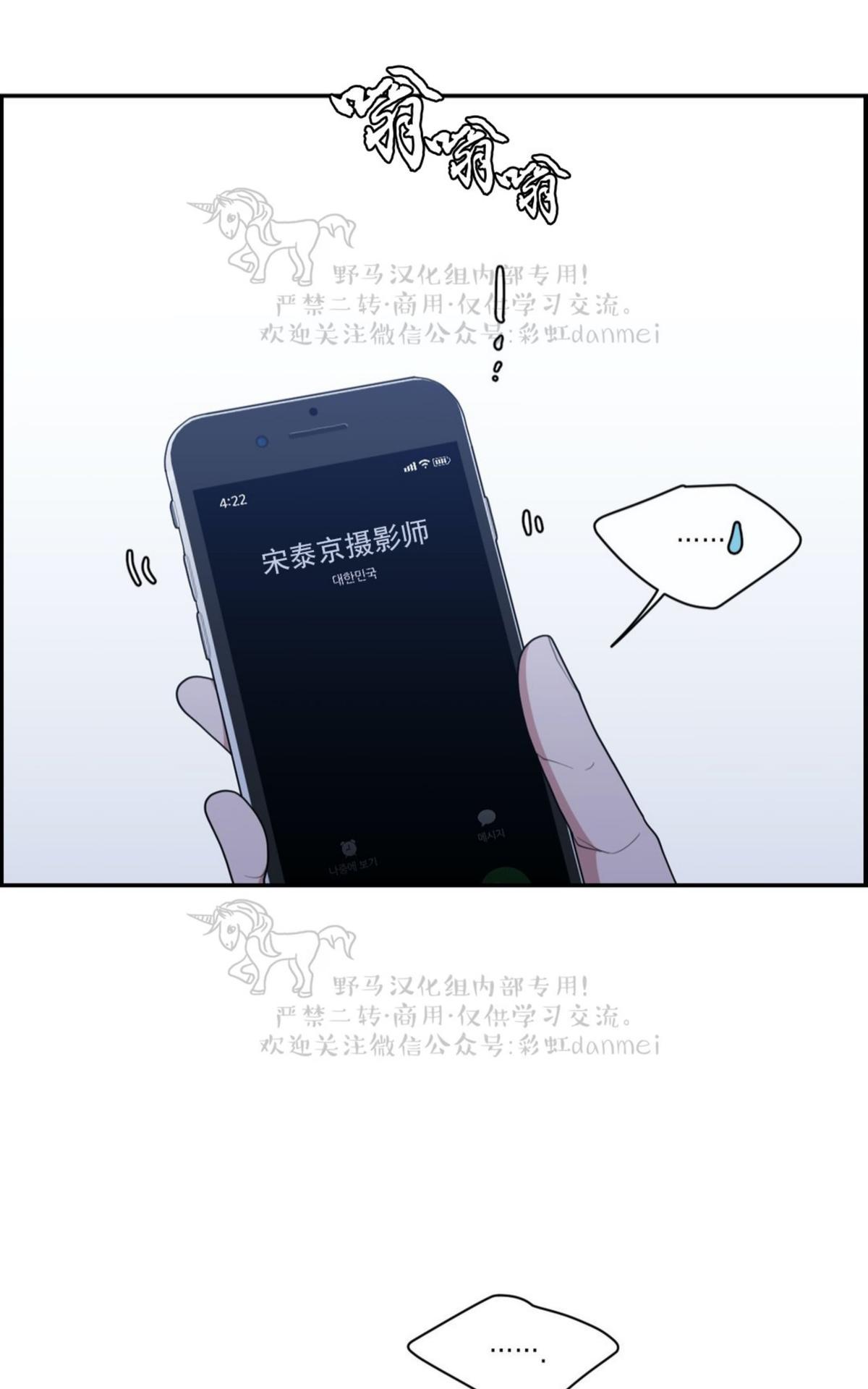 《love or hate》漫画最新章节 第49话 免费下拉式在线观看章节第【16】张图片