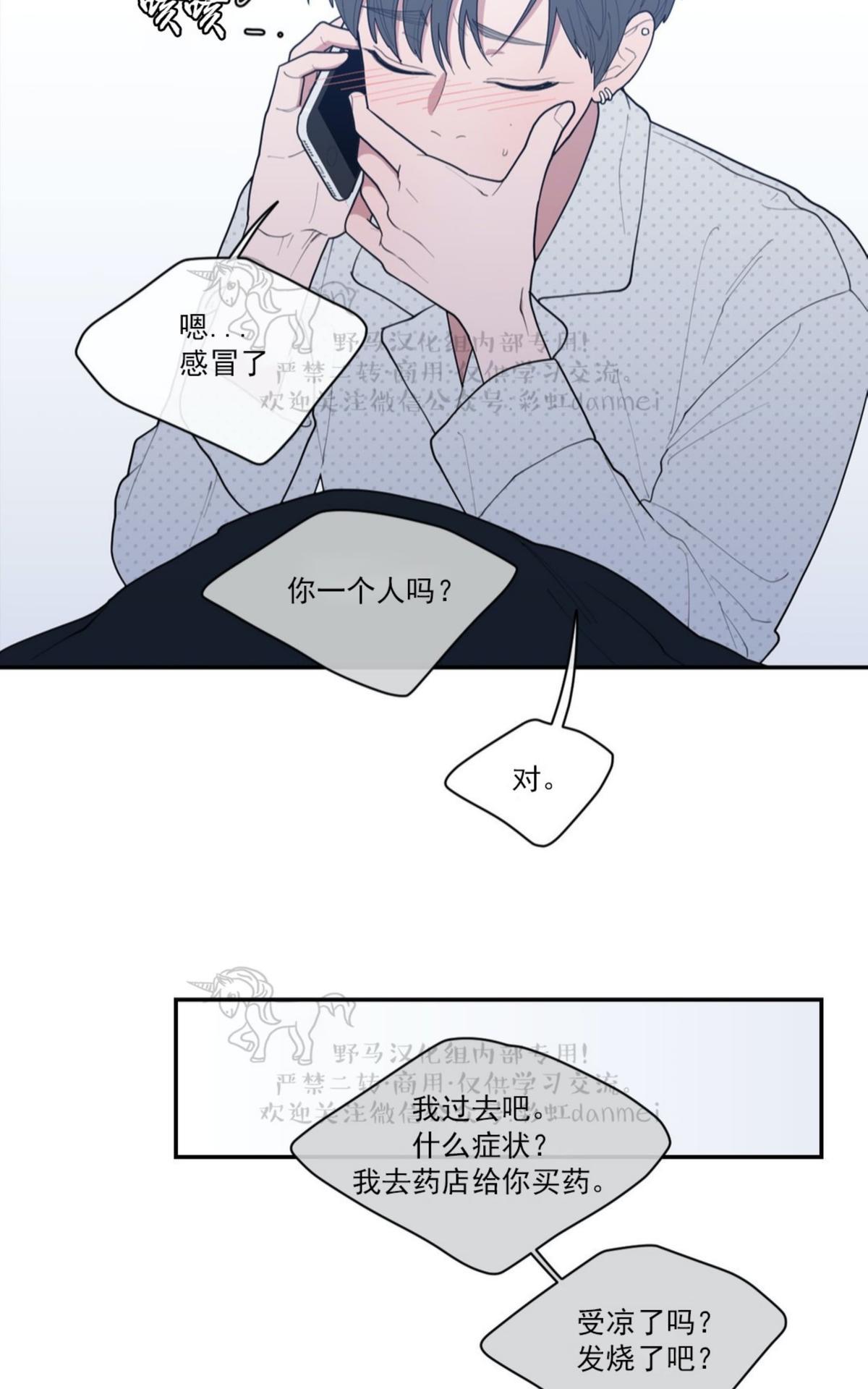 《love or hate》漫画最新章节 第49话 免费下拉式在线观看章节第【18】张图片