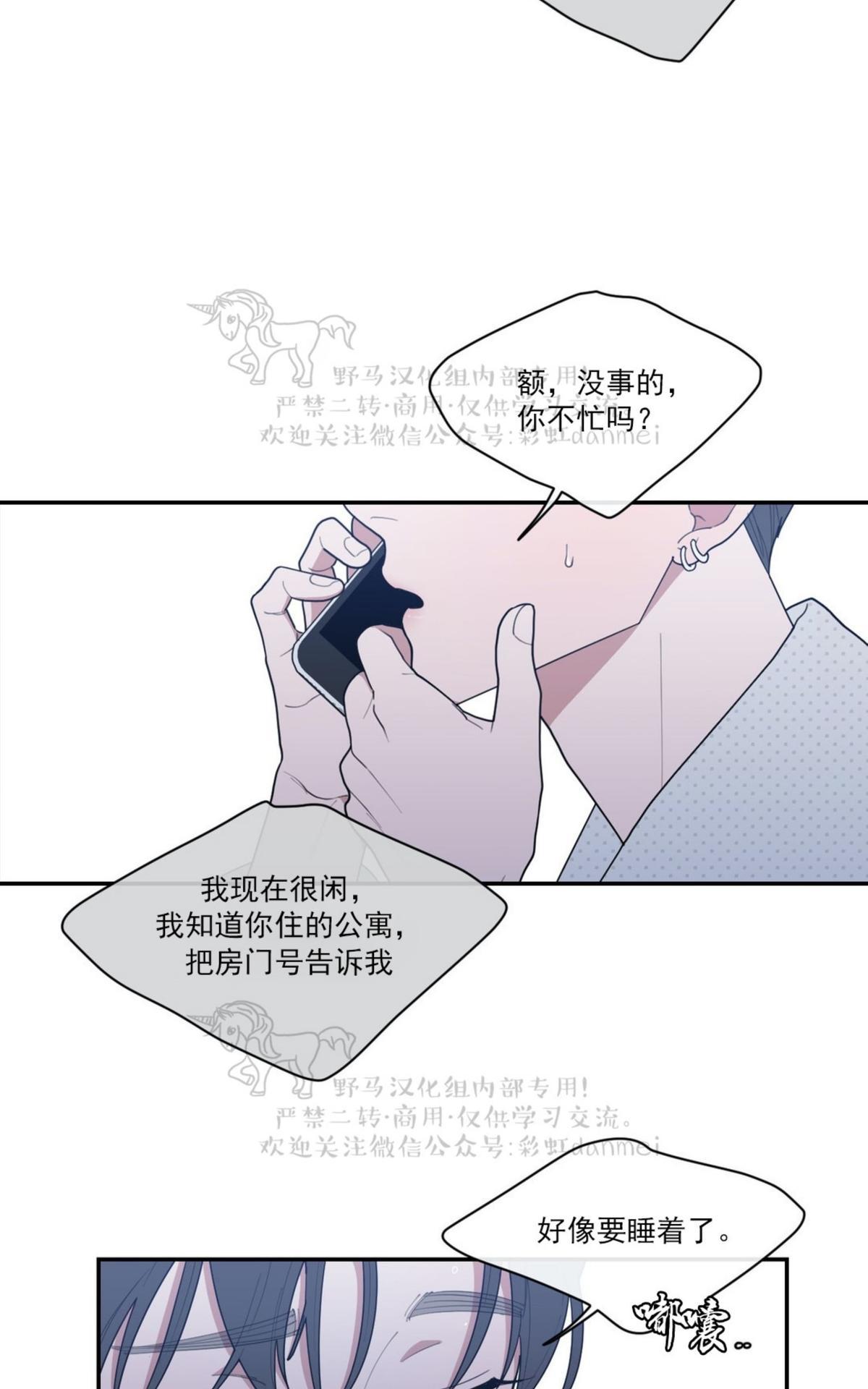 《love or hate》漫画最新章节 第49话 免费下拉式在线观看章节第【19】张图片