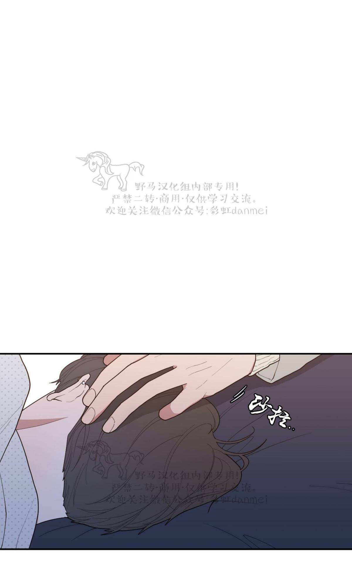 《love or hate》漫画最新章节 第49话 免费下拉式在线观看章节第【24】张图片