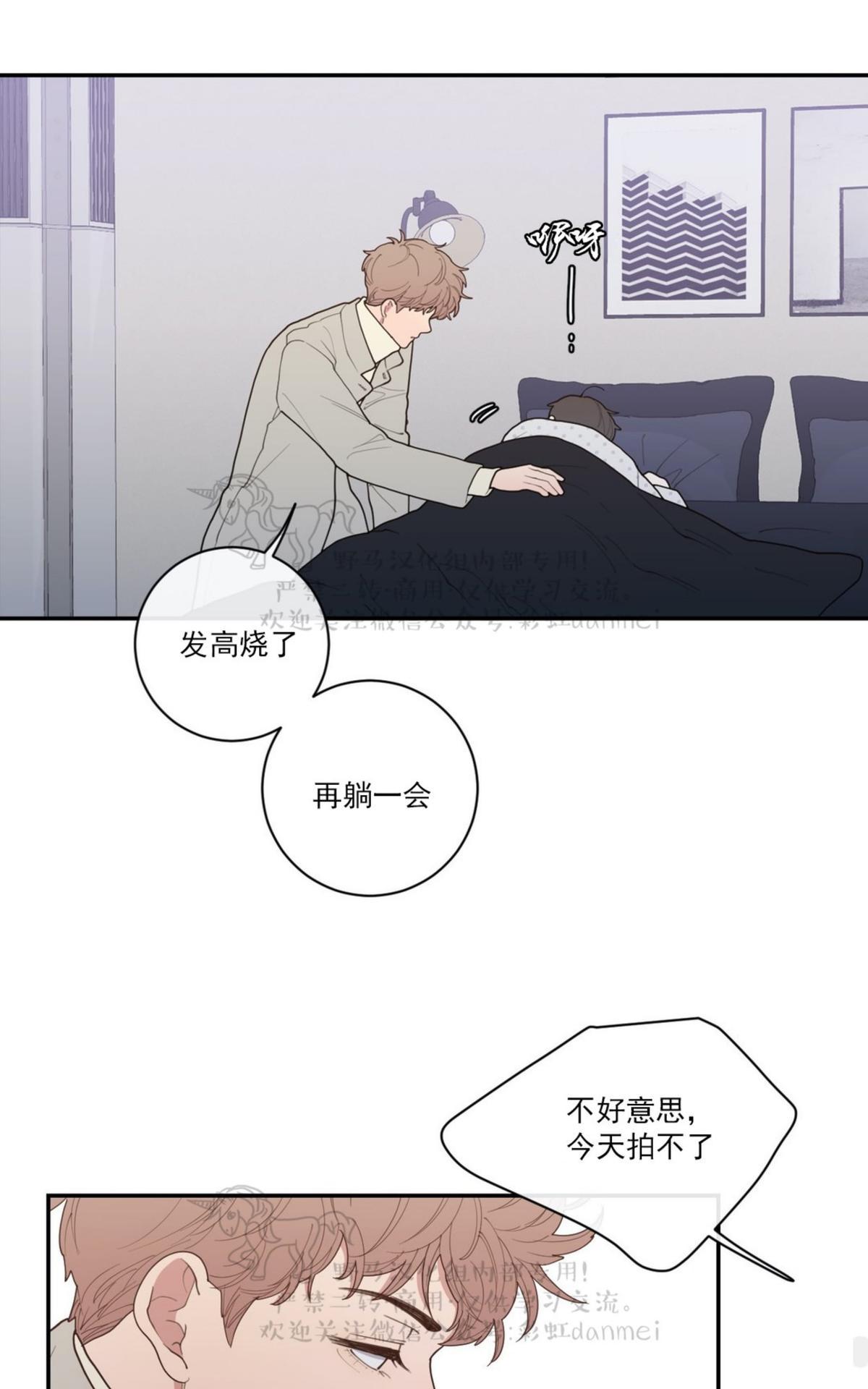 《love or hate》漫画最新章节 第49话 免费下拉式在线观看章节第【27】张图片