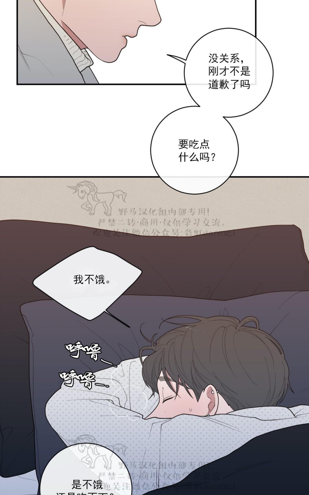 《love or hate》漫画最新章节 第49话 免费下拉式在线观看章节第【28】张图片