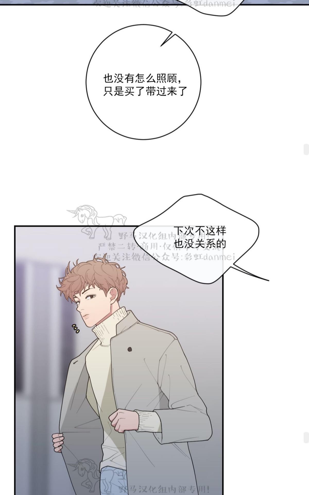 《love or hate》漫画最新章节 第49话 免费下拉式在线观看章节第【30】张图片