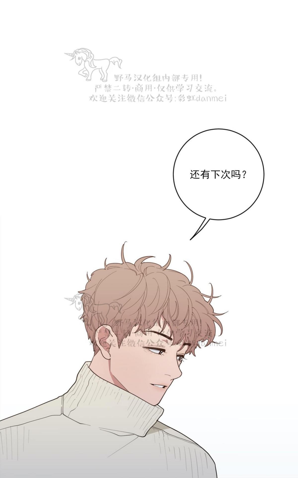 《love or hate》漫画最新章节 第49话 免费下拉式在线观看章节第【32】张图片