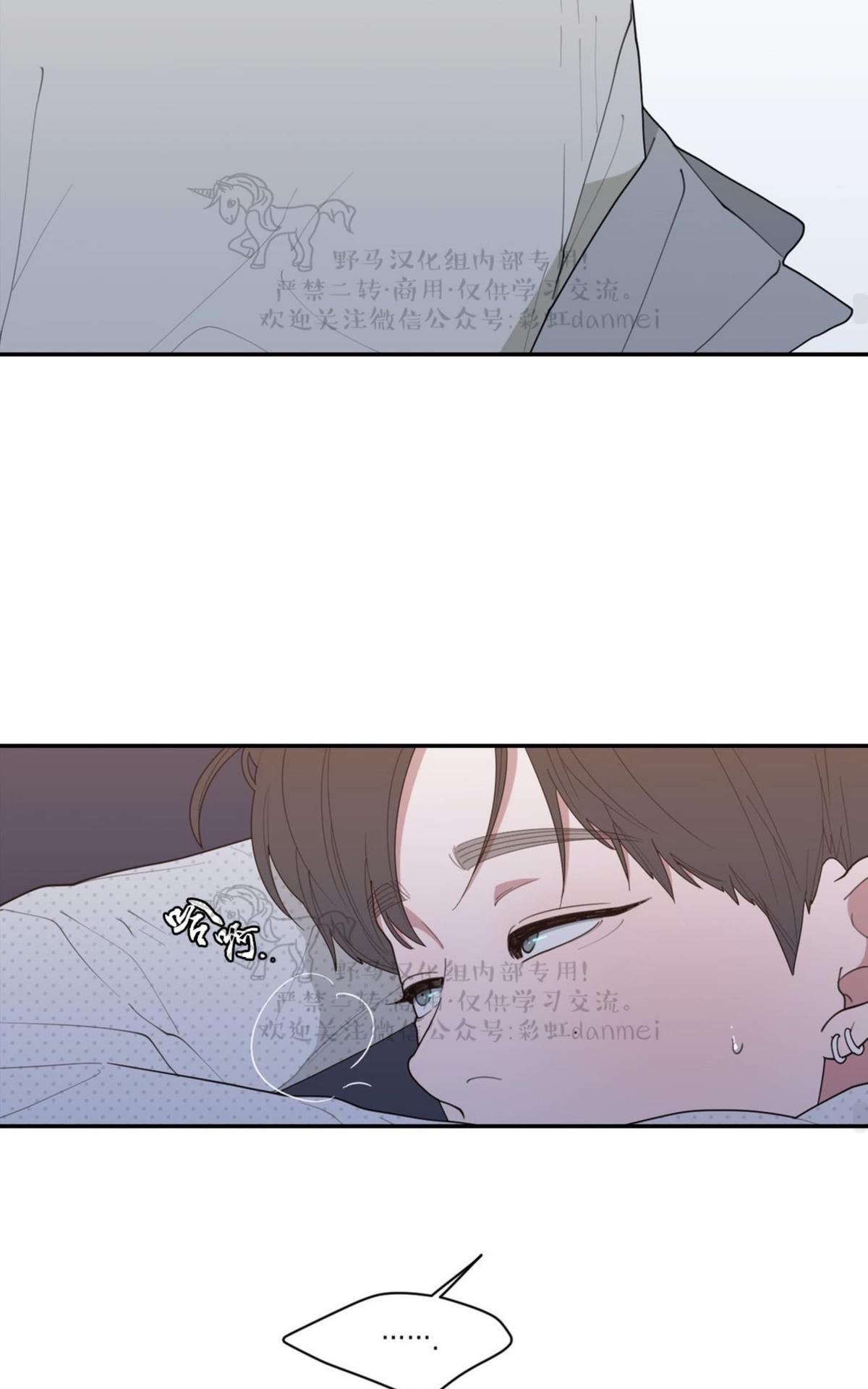 《love or hate》漫画最新章节 第49话 免费下拉式在线观看章节第【33】张图片