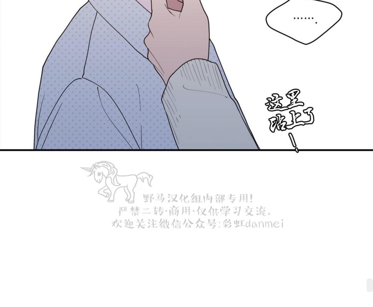 《love or hate》漫画最新章节 第49话 免费下拉式在线观看章节第【39】张图片