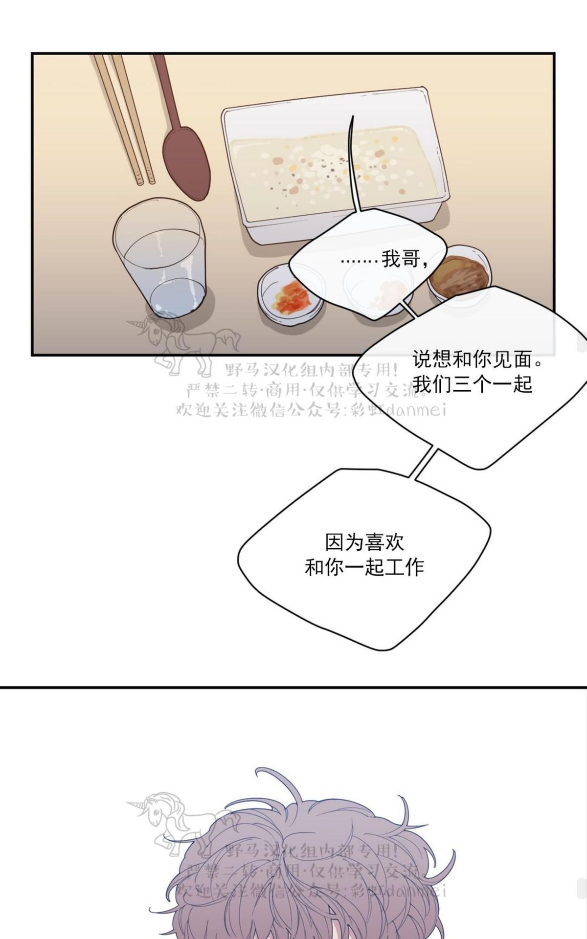 《love or hate》漫画最新章节 第49话 免费下拉式在线观看章节第【41】张图片