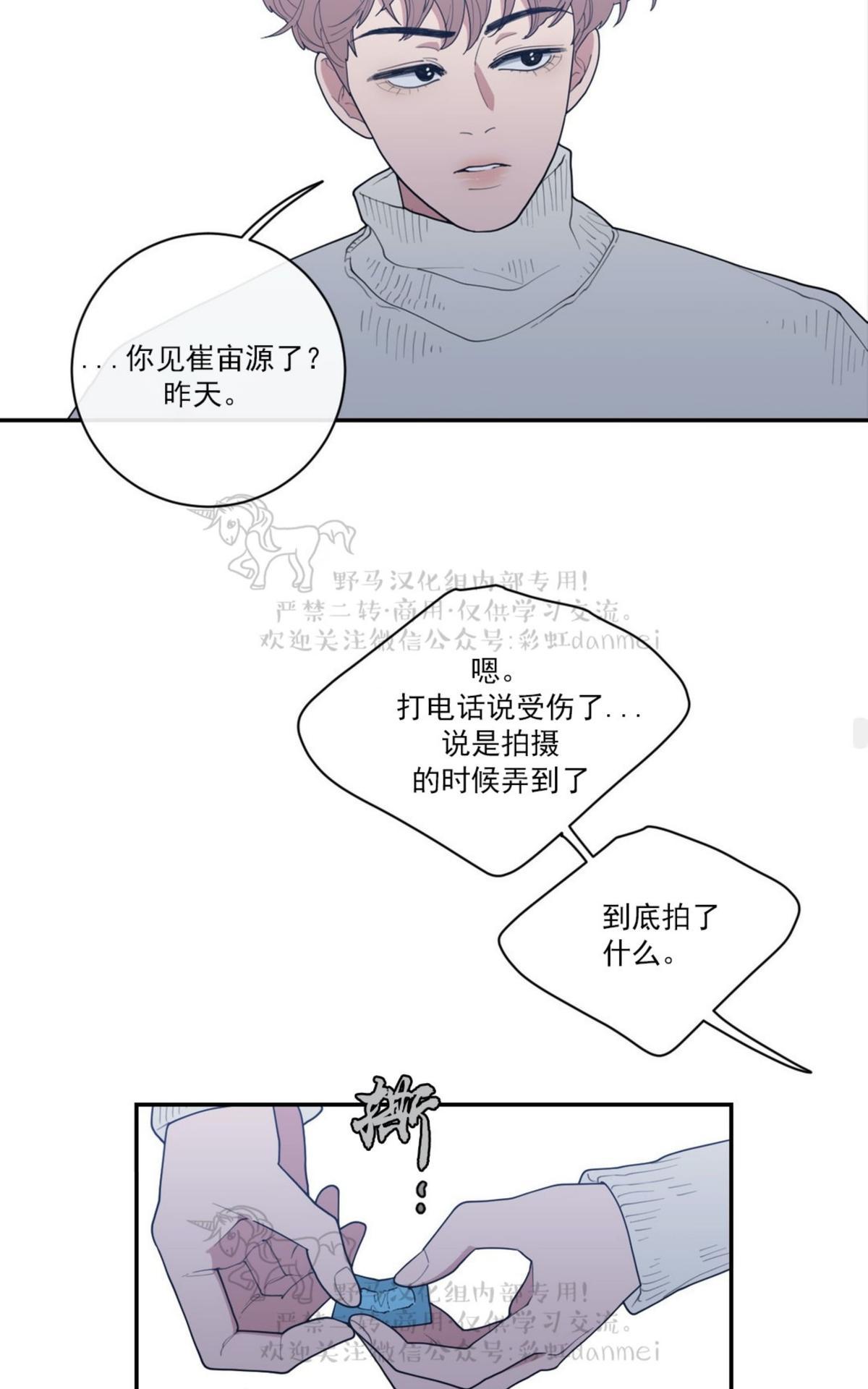 《love or hate》漫画最新章节 第49话 免费下拉式在线观看章节第【42】张图片