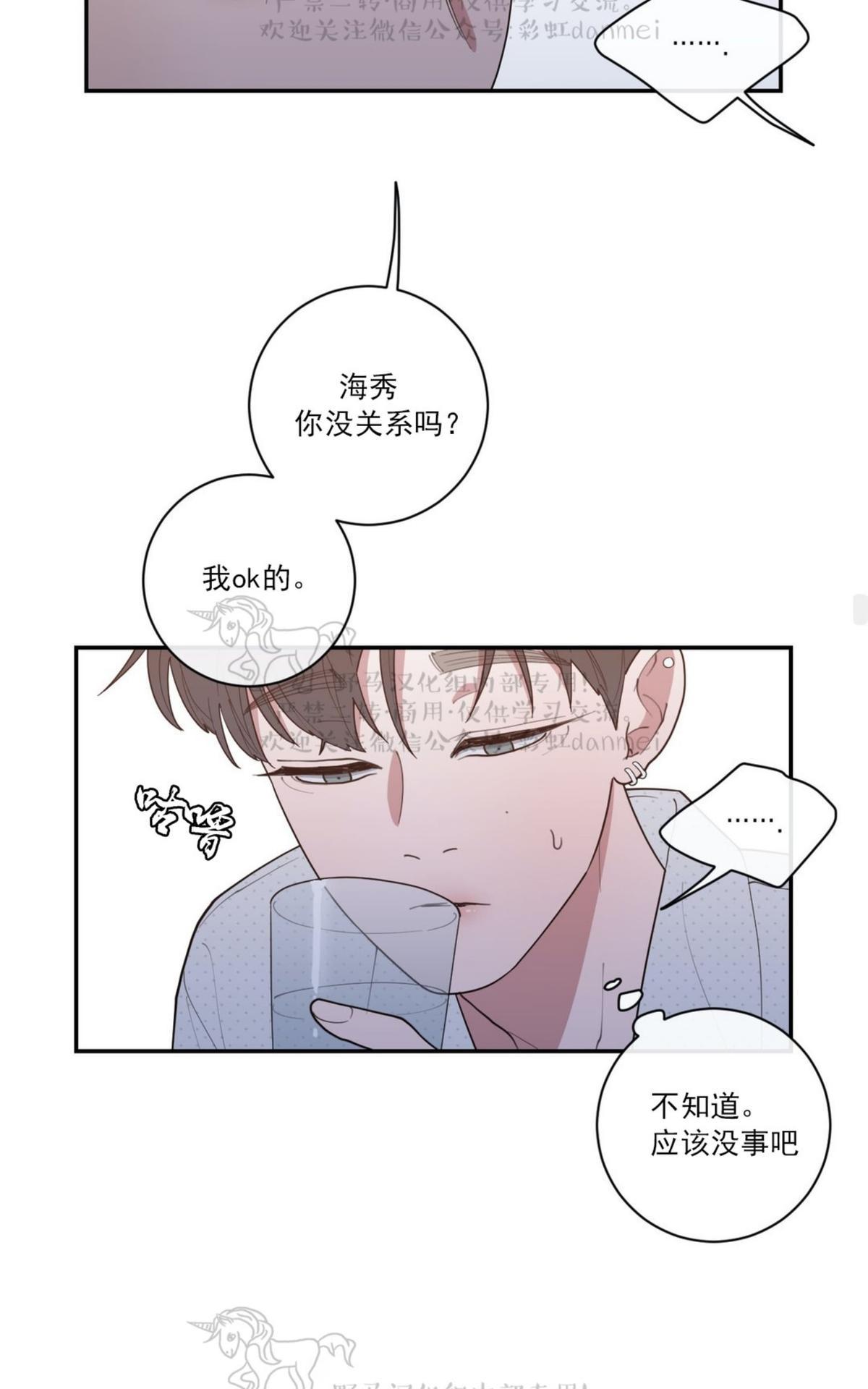 《love or hate》漫画最新章节 第49话 免费下拉式在线观看章节第【45】张图片