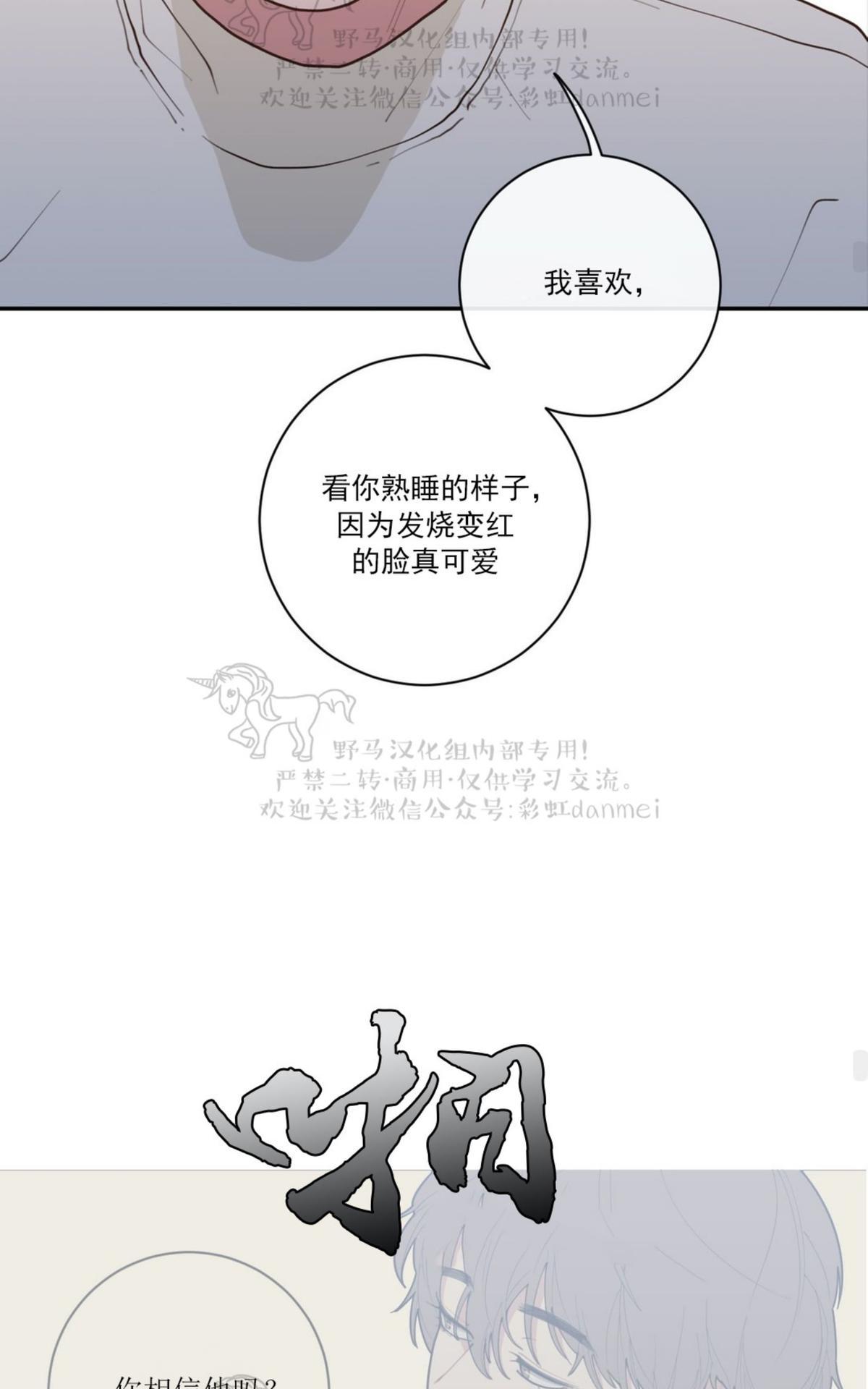 《love or hate》漫画最新章节 第49话 免费下拉式在线观看章节第【47】张图片