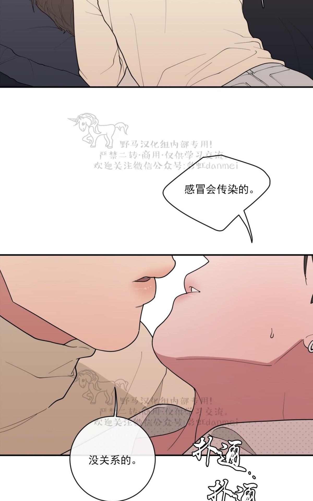 《love or hate》漫画最新章节 第49话 免费下拉式在线观看章节第【59】张图片