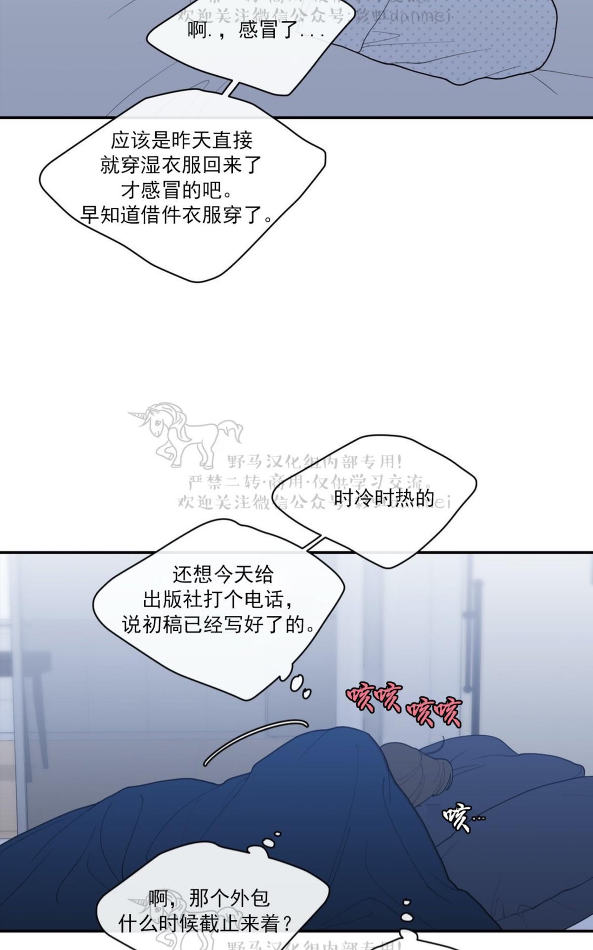 《love or hate》漫画最新章节 第49话 免费下拉式在线观看章节第【6】张图片