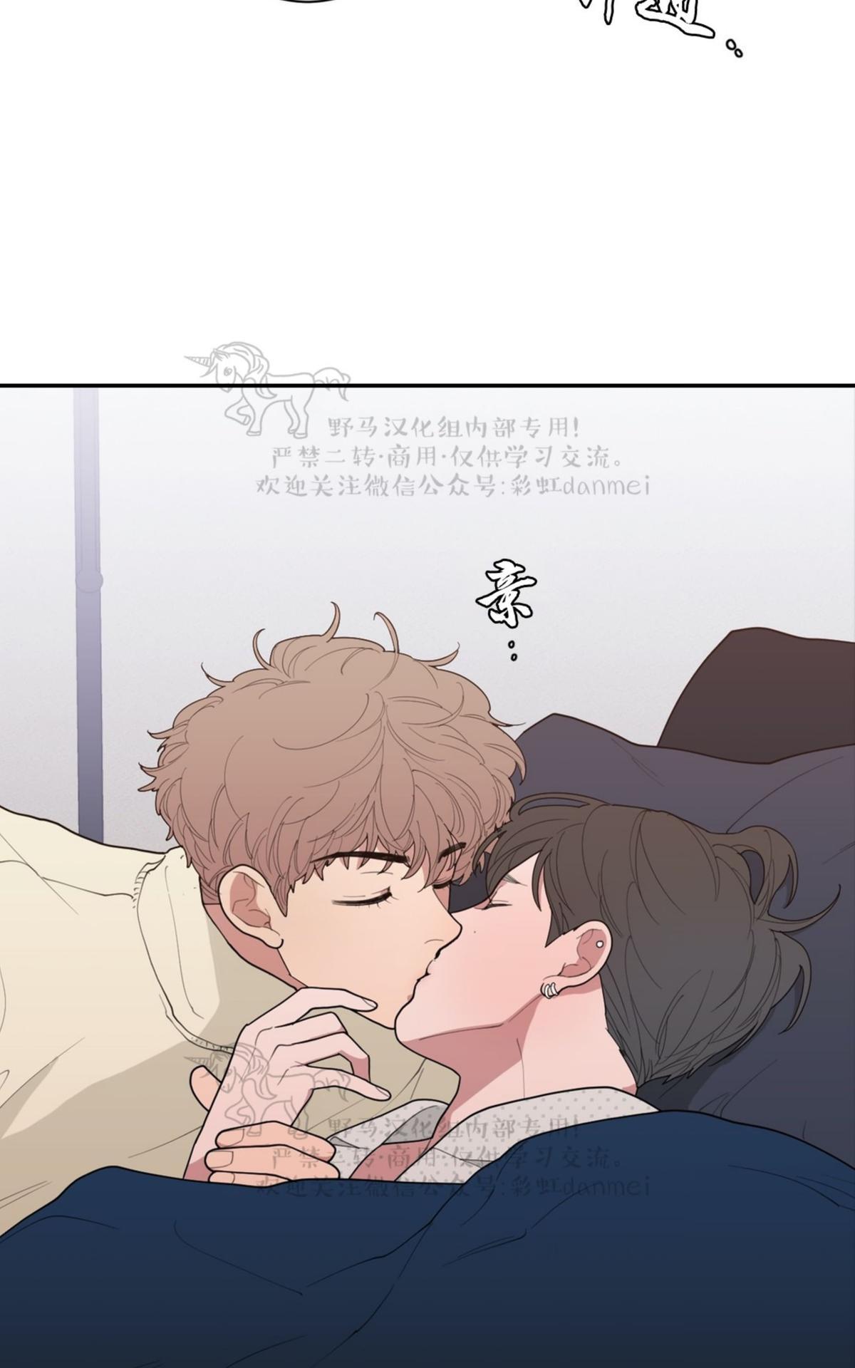 《love or hate》漫画最新章节 第49话 免费下拉式在线观看章节第【60】张图片