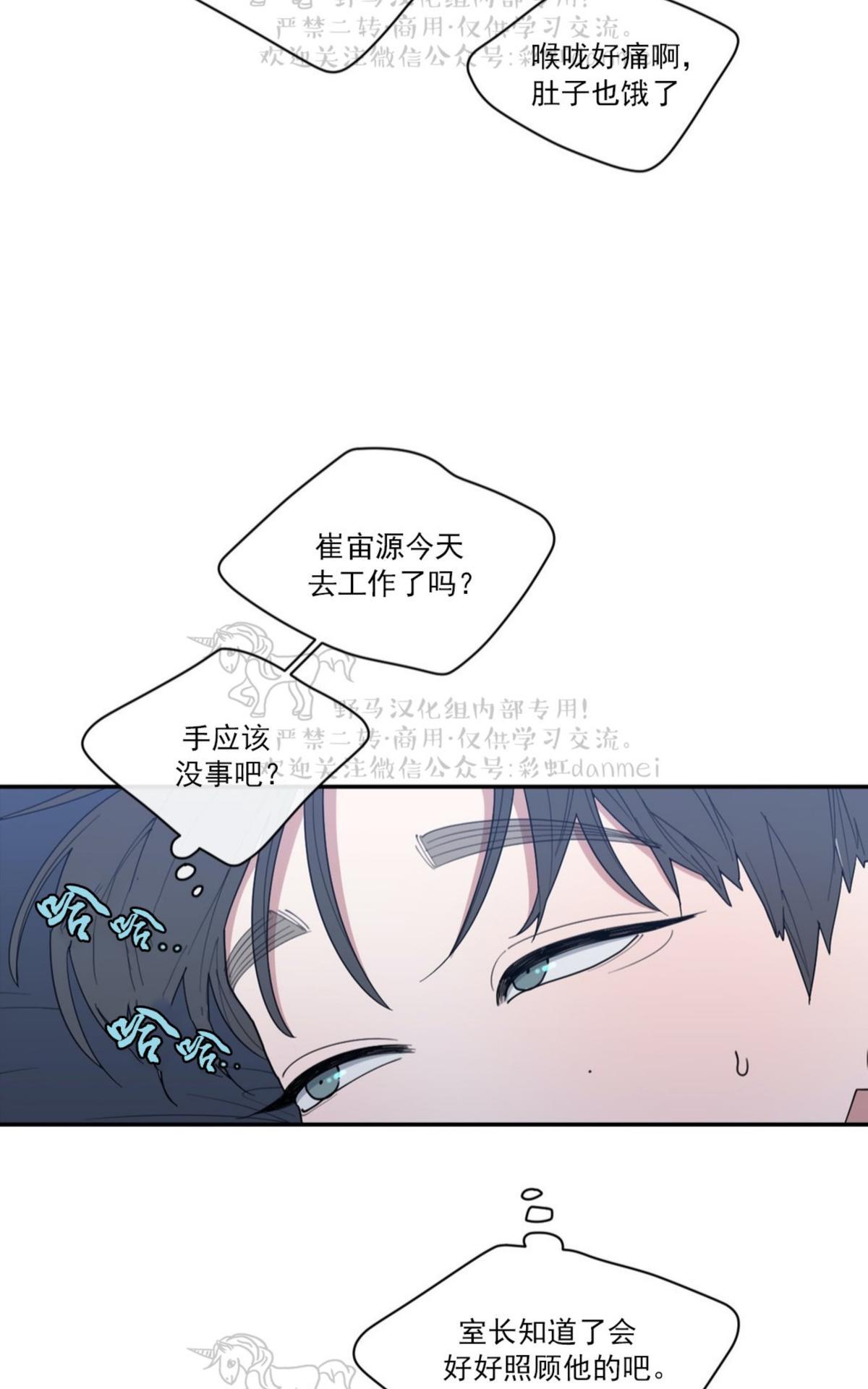 《love or hate》漫画最新章节 第49话 免费下拉式在线观看章节第【7】张图片