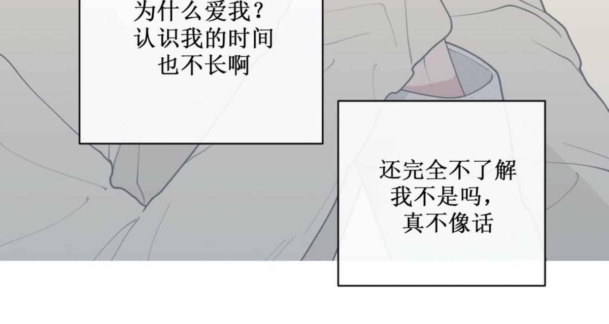 《love or hate》漫画最新章节 第50话 免费下拉式在线观看章节第【6】张图片