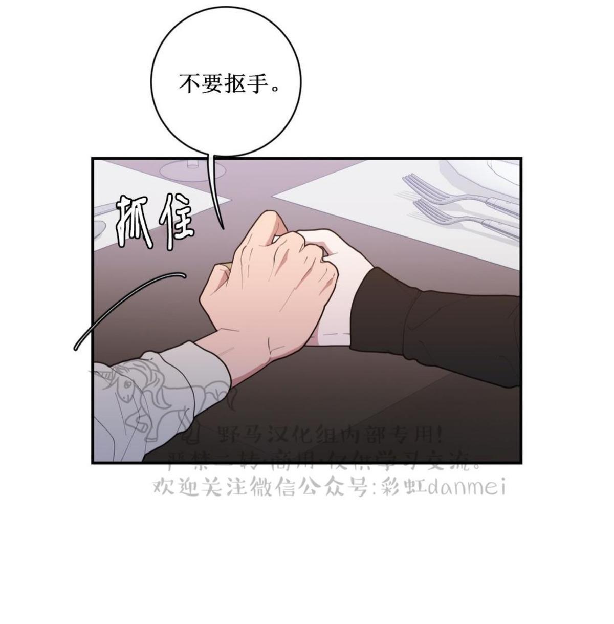 《love or hate》漫画最新章节 第54话 免费下拉式在线观看章节第【10】张图片