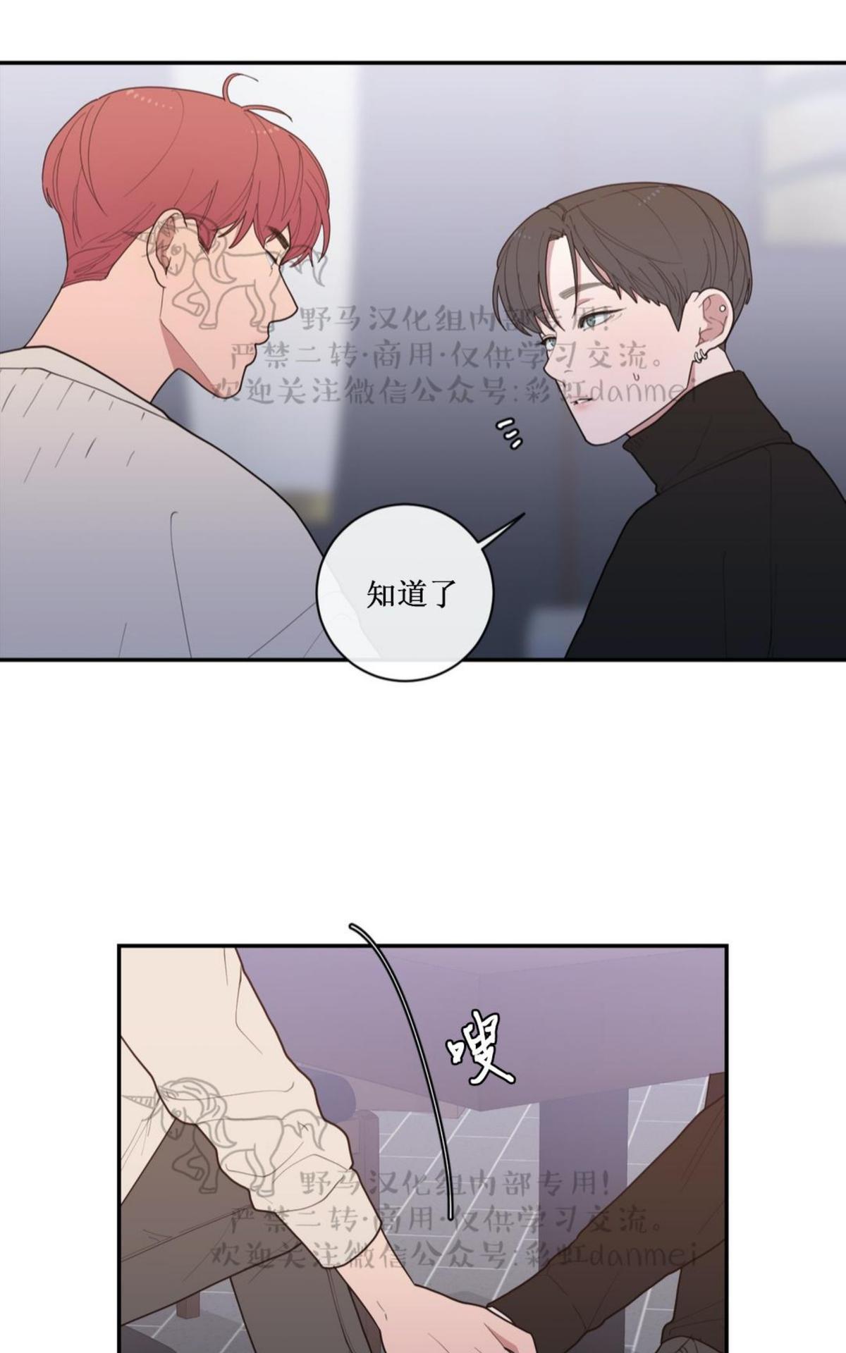 《love or hate》漫画最新章节 第54话 免费下拉式在线观看章节第【11】张图片