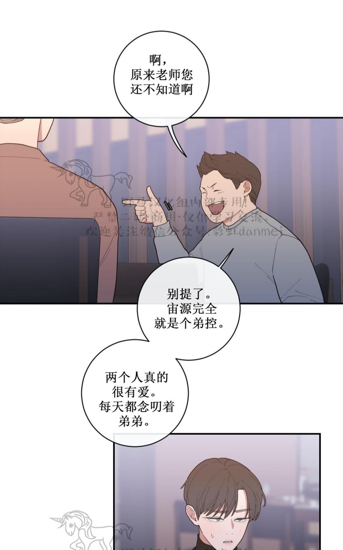 《love or hate》漫画最新章节 第54话 免费下拉式在线观看章节第【17】张图片