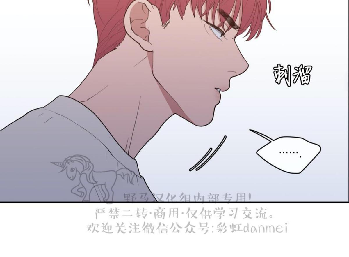 《love or hate》漫画最新章节 第54话 免费下拉式在线观看章节第【36】张图片