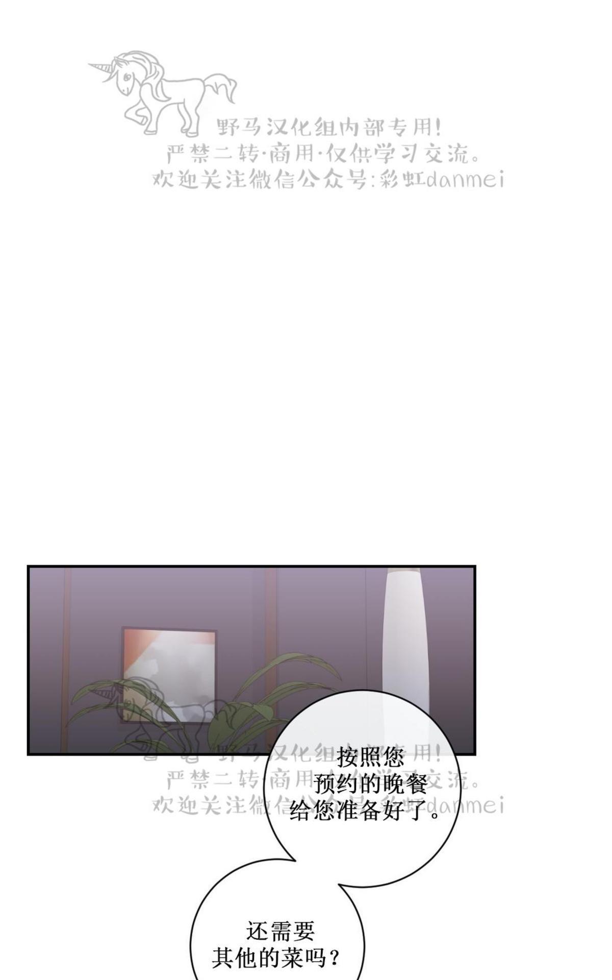 《love or hate》漫画最新章节 第54话 免费下拉式在线观看章节第【4】张图片