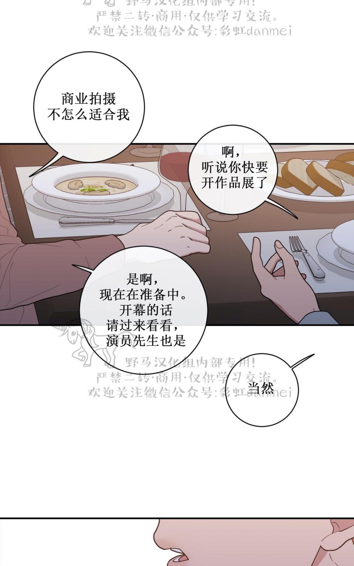 《love or hate》漫画最新章节 第54话 免费下拉式在线观看章节第【48】张图片