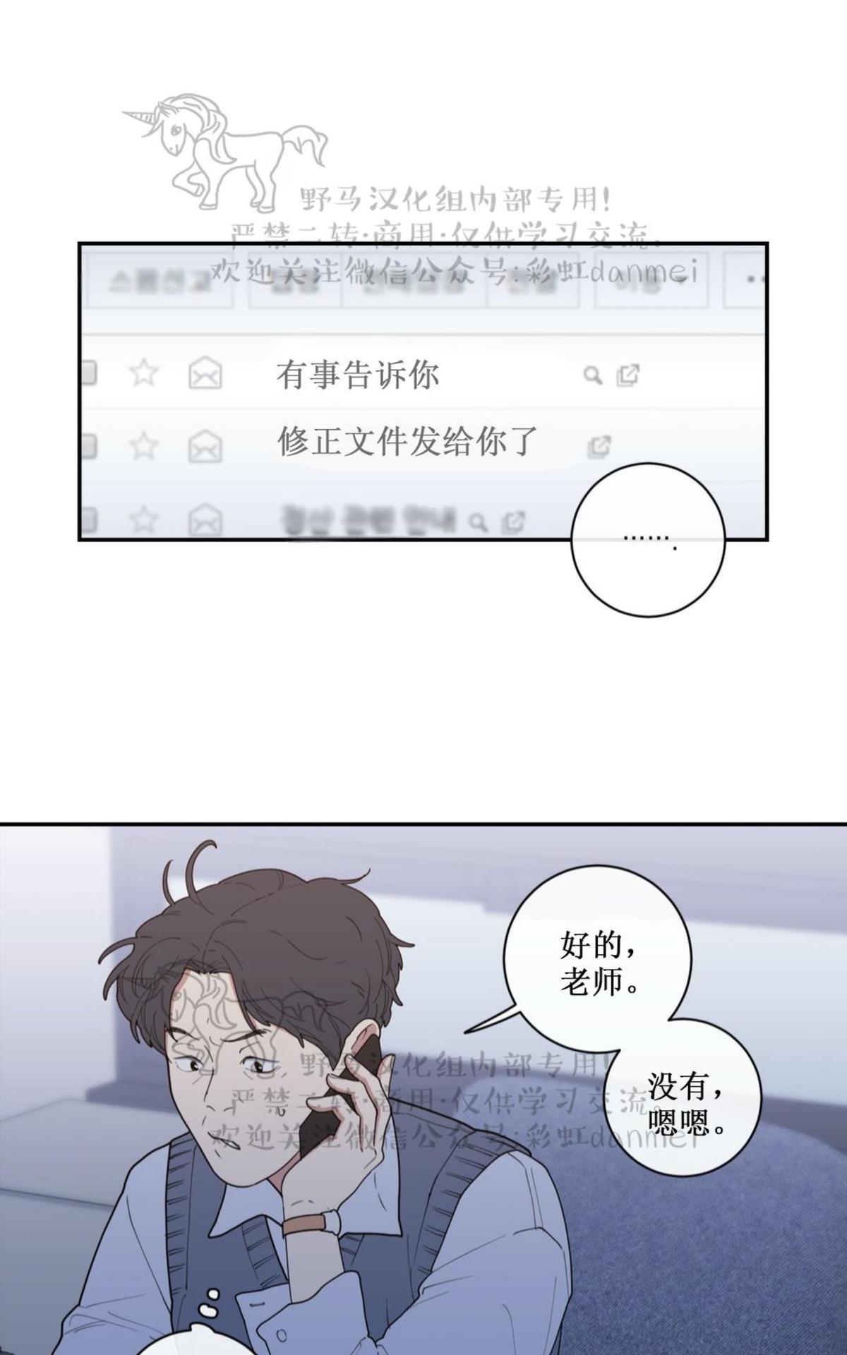 《love or hate》漫画最新章节 第54话 免费下拉式在线观看章节第【57】张图片