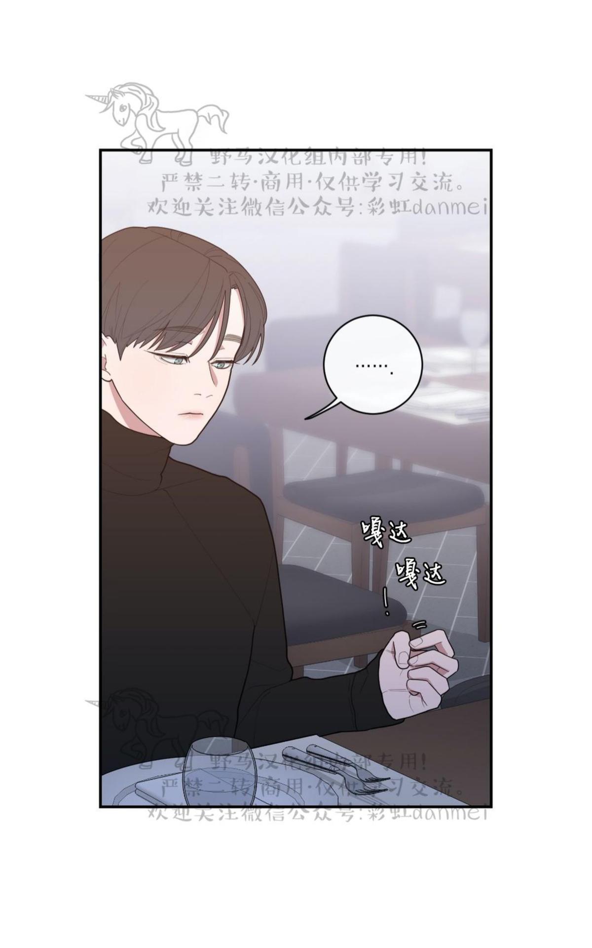 《love or hate》漫画最新章节 第54话 免费下拉式在线观看章节第【9】张图片