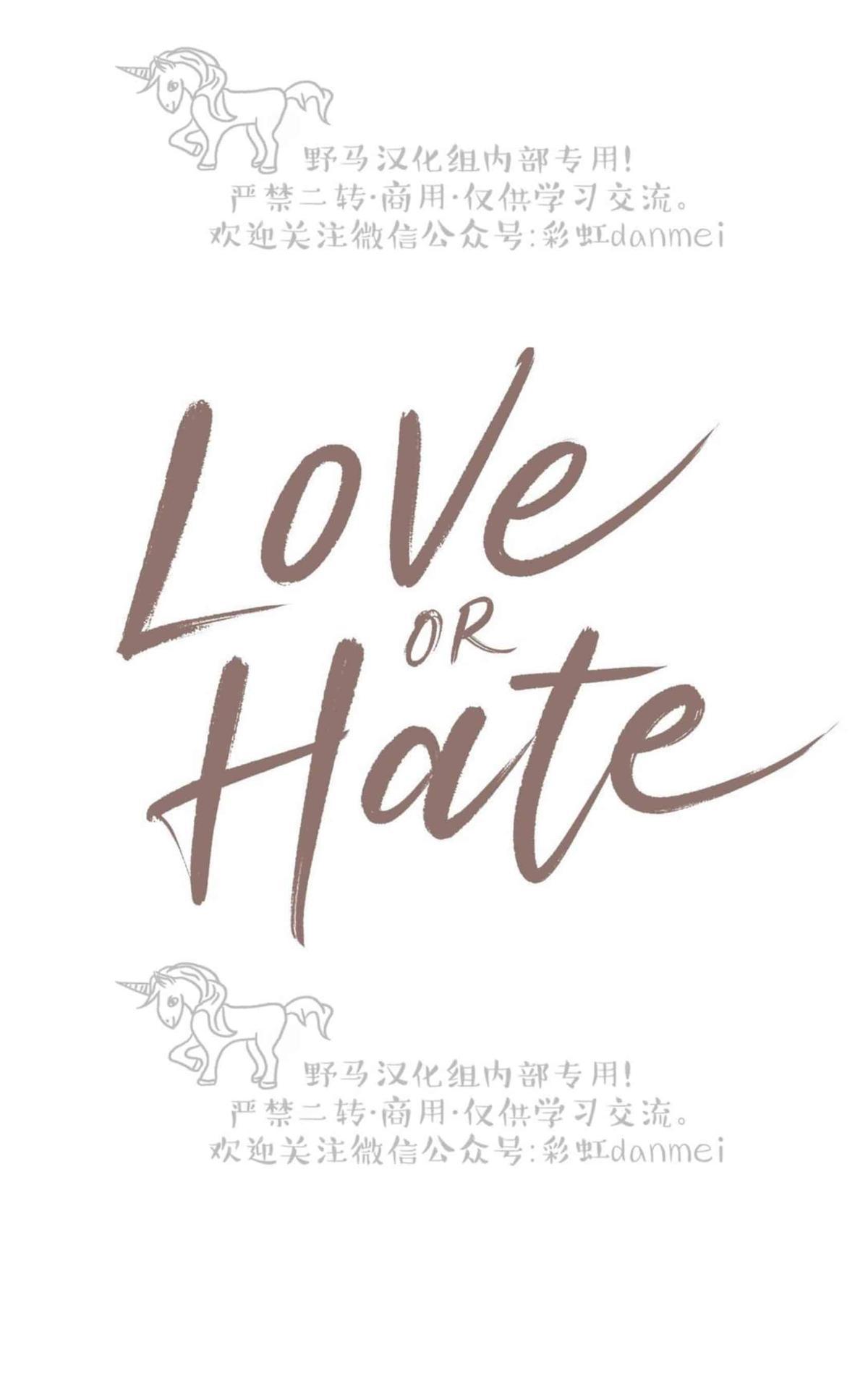 【Love or Hate[腐漫]】漫画-（ 第56话 ）章节漫画下拉式图片-1.jpg