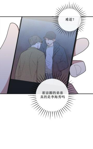 《love or hate》漫画最新章节 第51话 免费下拉式在线观看章节第【10】张图片