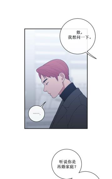 《love or hate》漫画最新章节 第51话 免费下拉式在线观看章节第【11】张图片