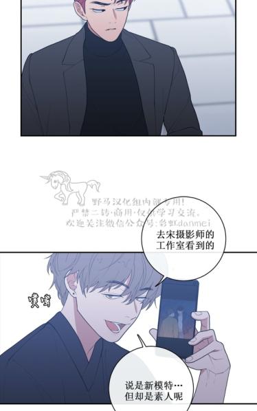 《love or hate》漫画最新章节 第51话 免费下拉式在线观看章节第【15】张图片