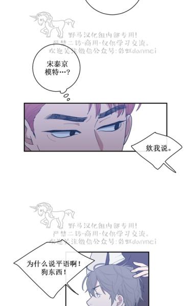 《love or hate》漫画最新章节 第51话 免费下拉式在线观看章节第【16】张图片