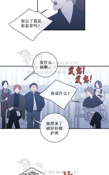 《love or hate》漫画最新章节 第51话 免费下拉式在线观看章节第【17】张图片