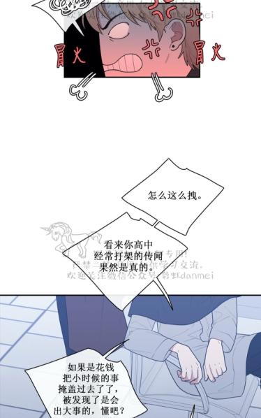 《love or hate》漫画最新章节 第51话 免费下拉式在线观看章节第【18】张图片