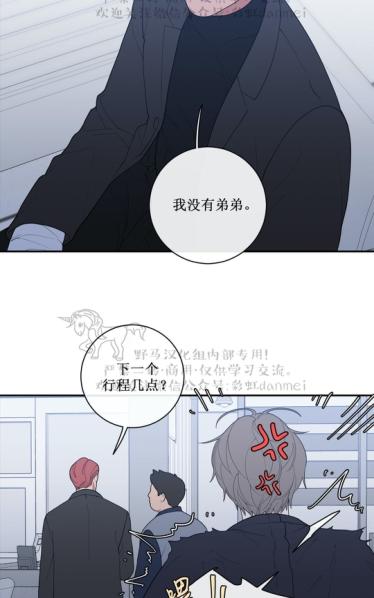 《love or hate》漫画最新章节 第51话 免费下拉式在线观看章节第【23】张图片