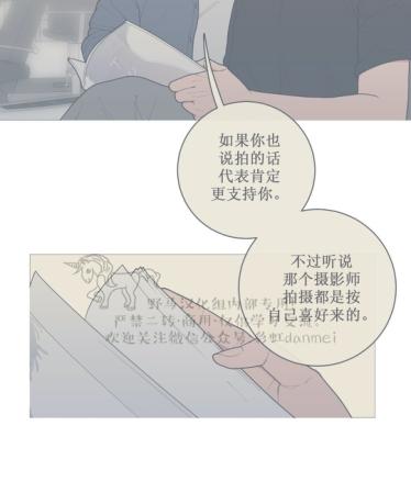 《love or hate》漫画最新章节 第51话 免费下拉式在线观看章节第【25】张图片