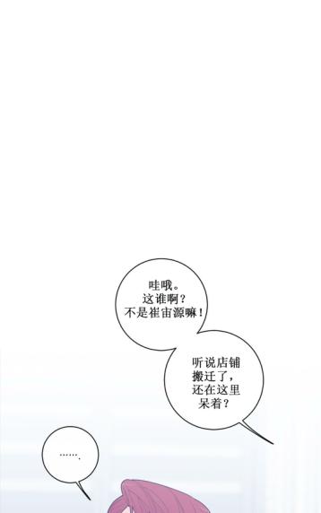 《love or hate》漫画最新章节 第51话 免费下拉式在线观看章节第【3】张图片