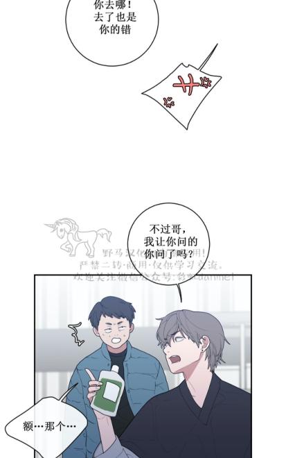 《love or hate》漫画最新章节 第51话 免费下拉式在线观看章节第【32】张图片